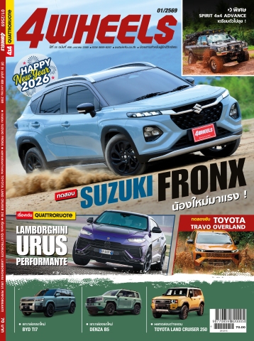 4WHEELS ฉบับที่ 408