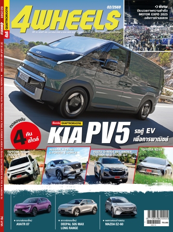 4WHEELS ฉบับที่ 409
