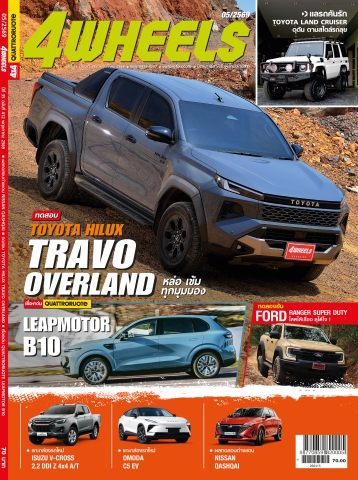 4WHEELS ฉบับที่ 412