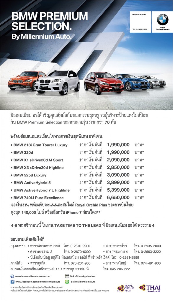 BMW Democar 4-6 Nov_cre-Tel All