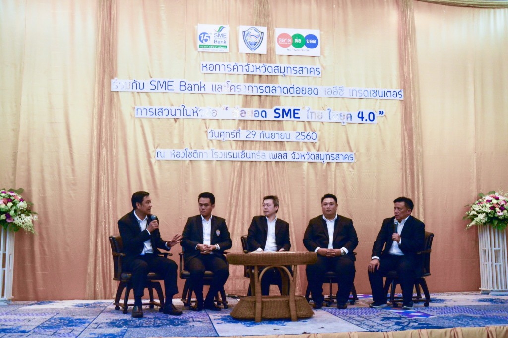 การบรรยายและเสวนาหัวข้อ ต่อยอด SME ไทย (2)