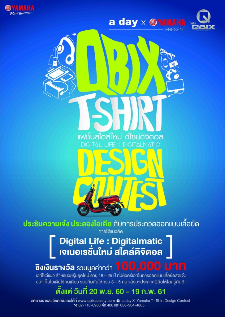 01 YAMAHA T-SHIRT Design Contest