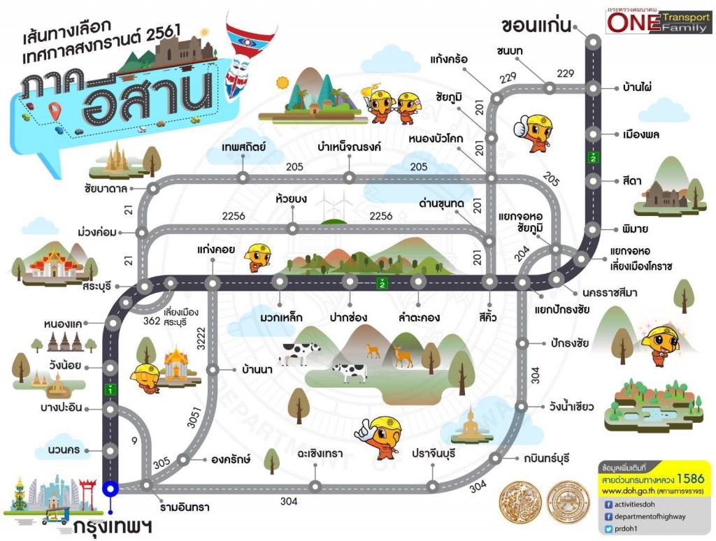 ภาคอีสาน