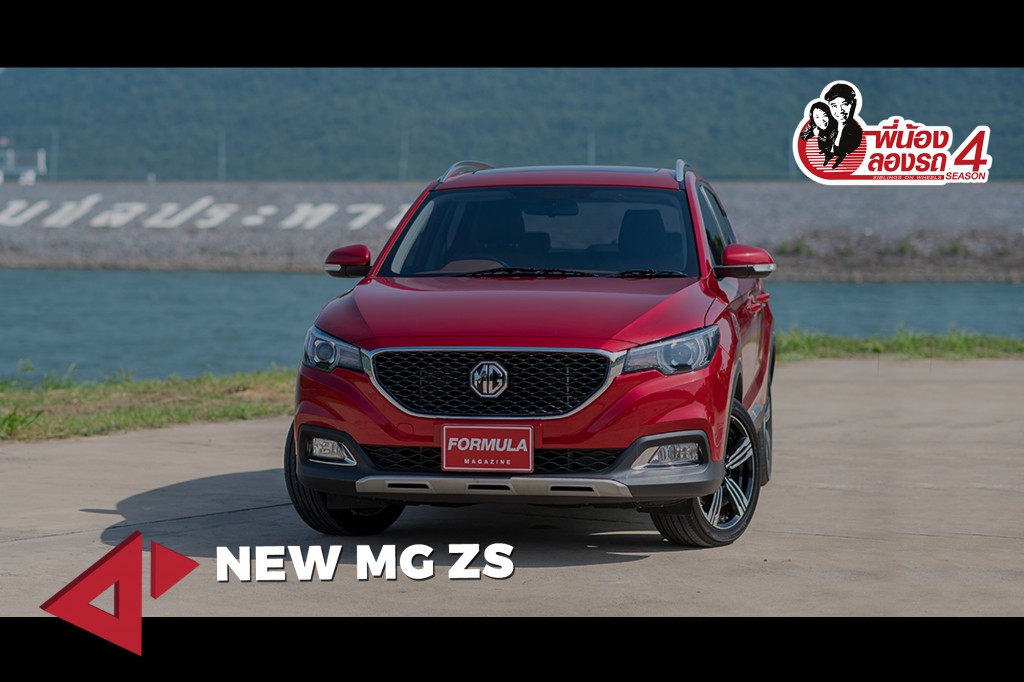 New-MG-ZS-2000-x1333.2