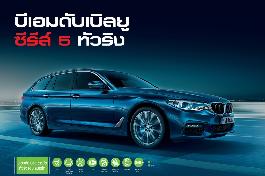 bmw 530 cover
