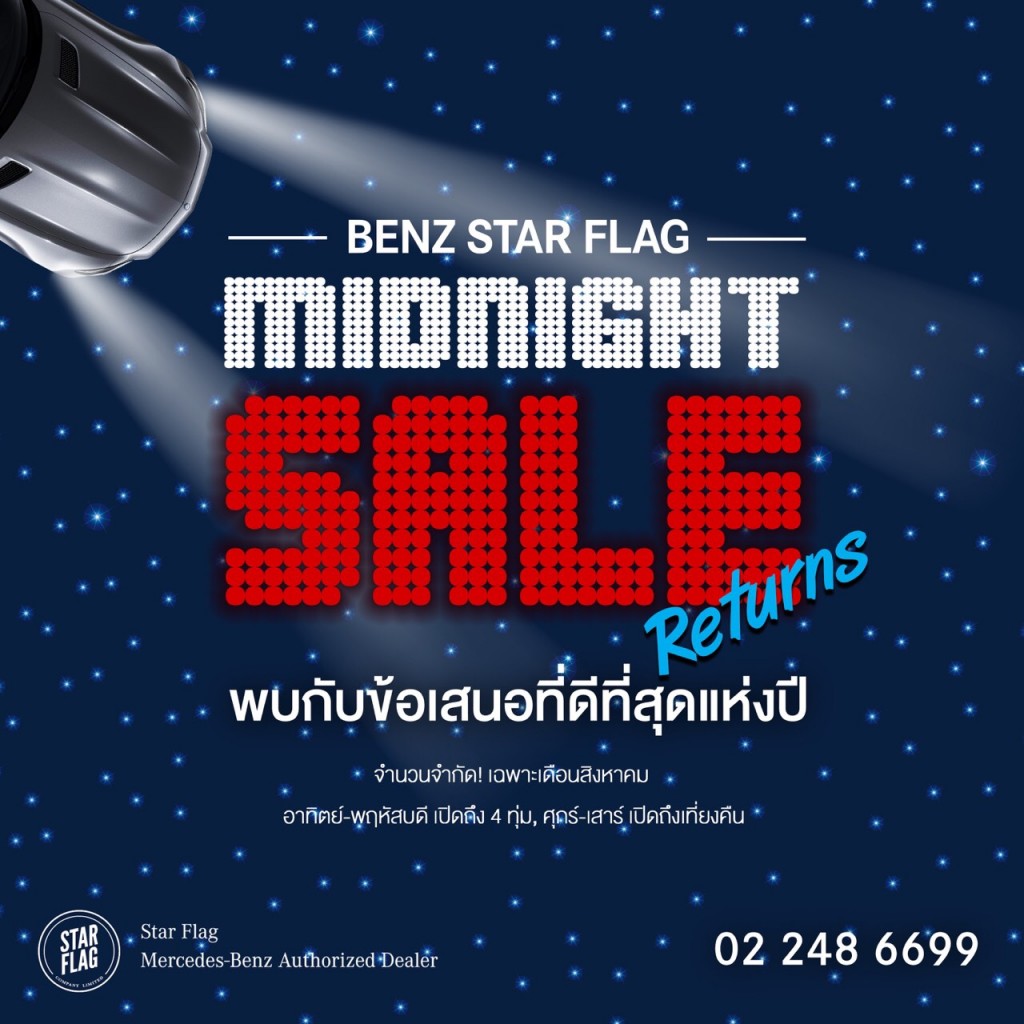 MIDNIGHT SALE AW