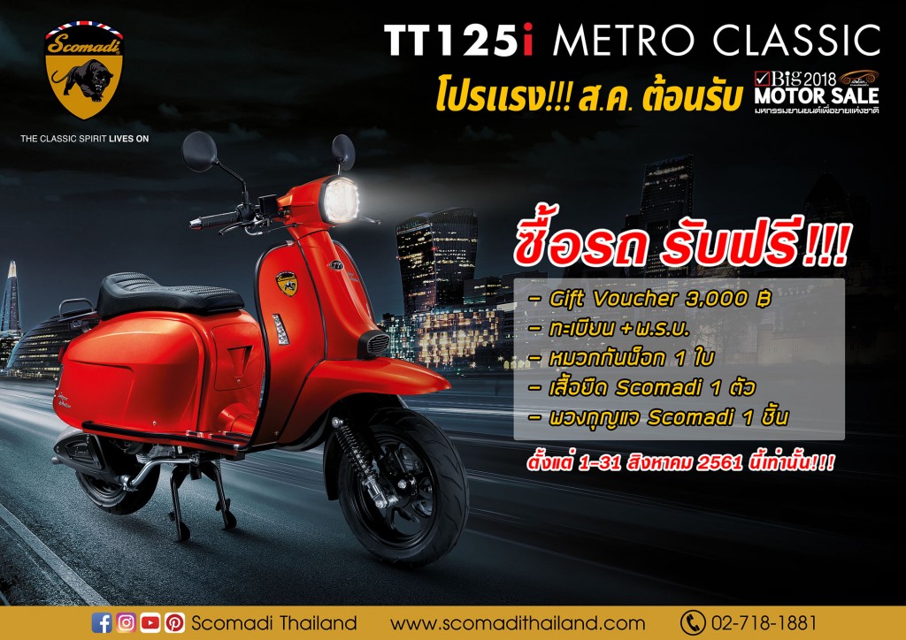 Scomadi TT125i AUG 18 Promotion