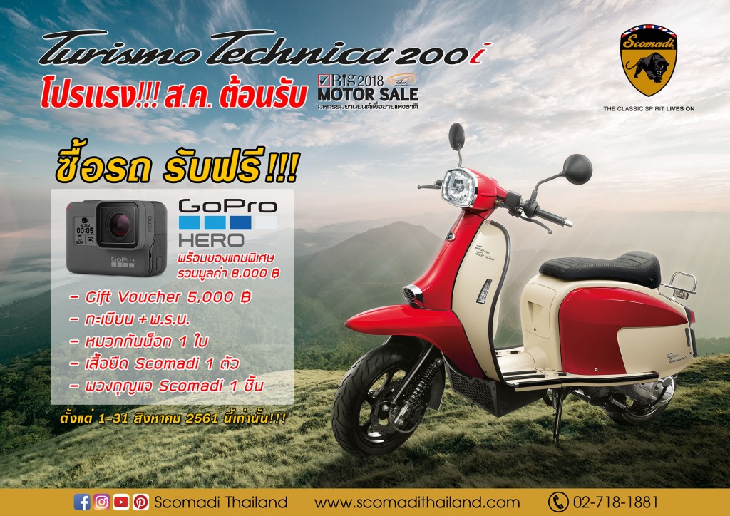 Scomadi TT200i AUG 18 Promotion