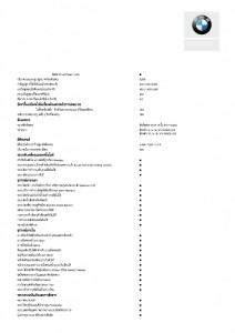 Technical data_BMW M2 Edition Black Shadow-page-003