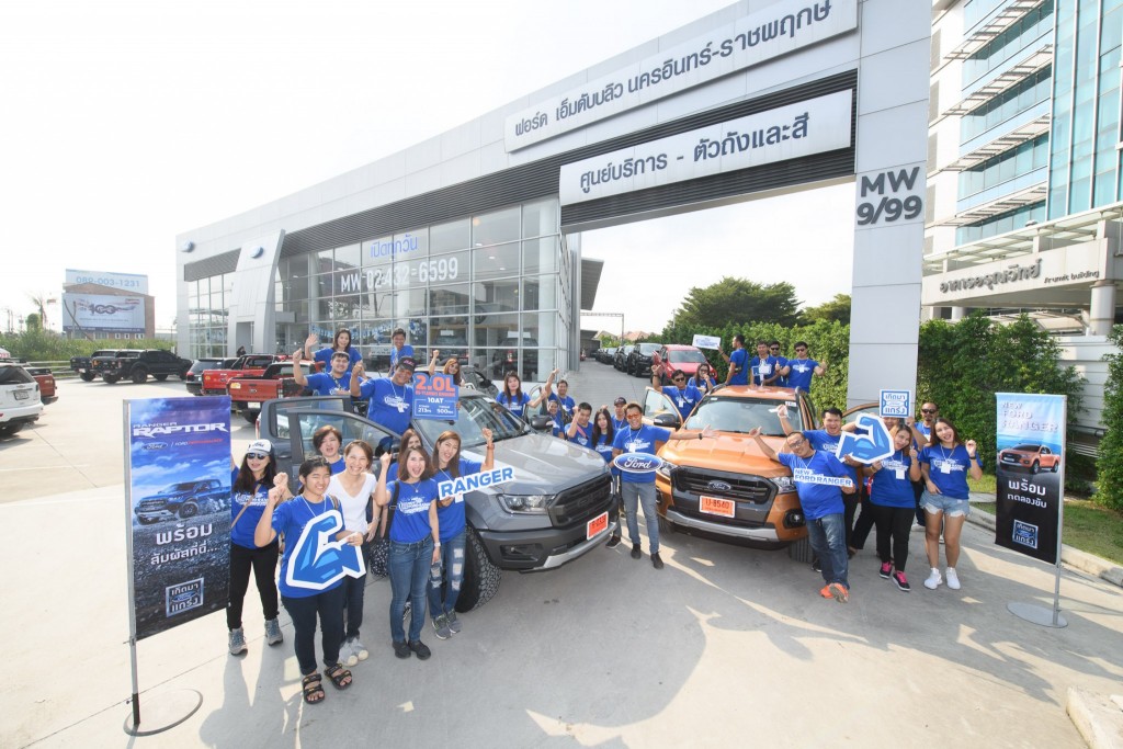 Ford Ranger Club Activity 2018  (1)