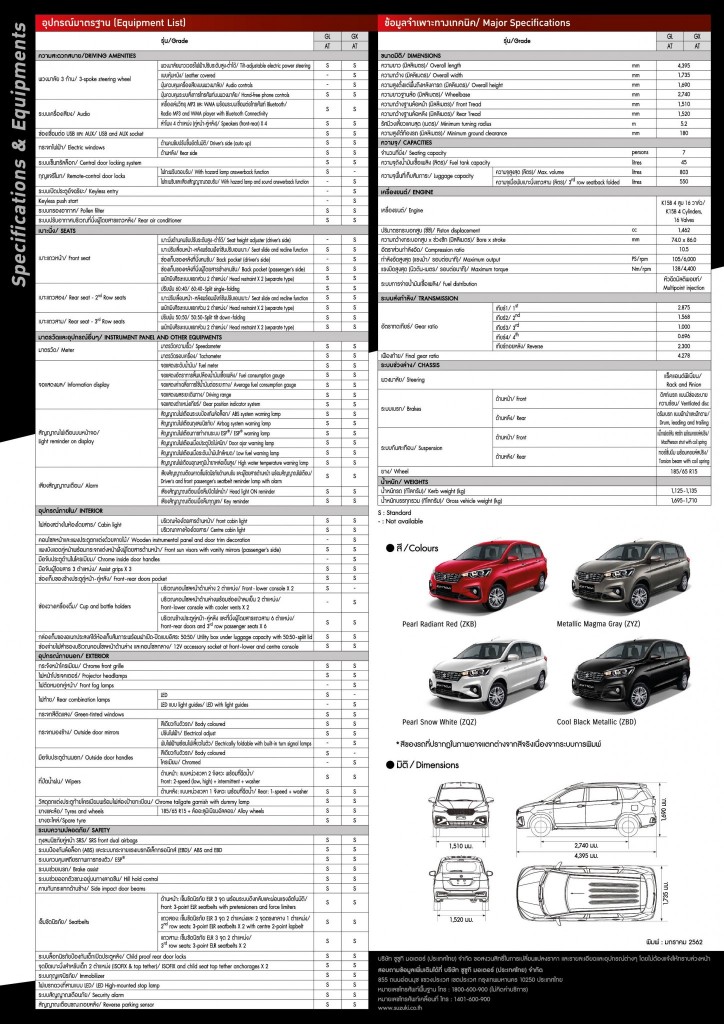 BROCHURE ERTIGA 2019-page-005