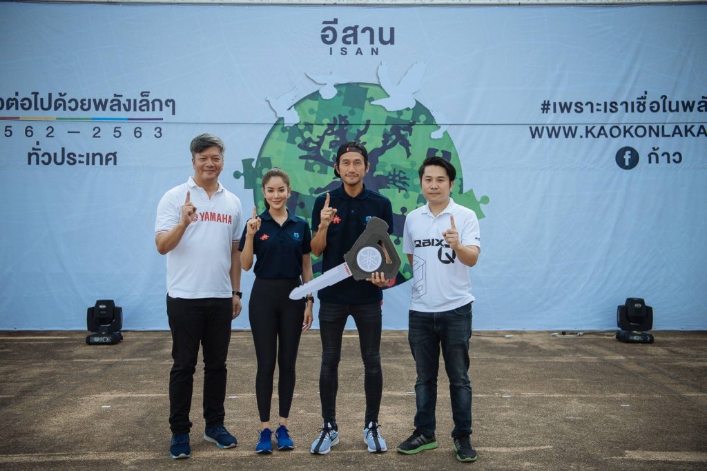 01 “ยามาฮ่า” หนุนโครงการ “ก้าวคนละก้าว”
