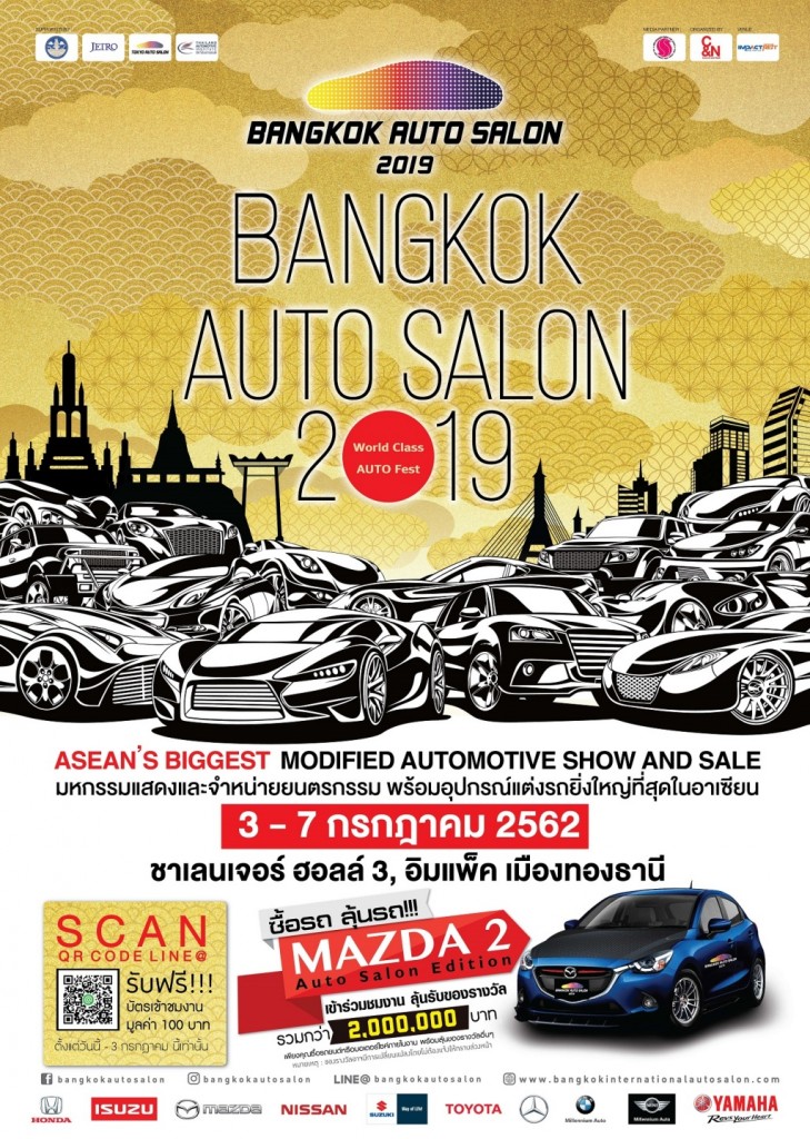 2 บางกอก อินเตอร์เนชั่นแนล ออโต ซาลอน 2019 - Copy