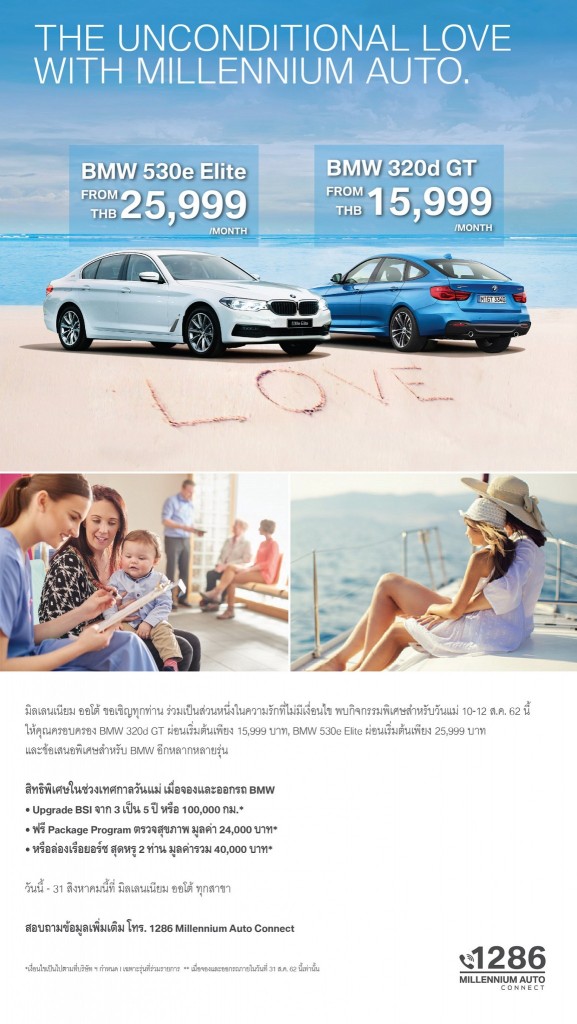 BMW ad1