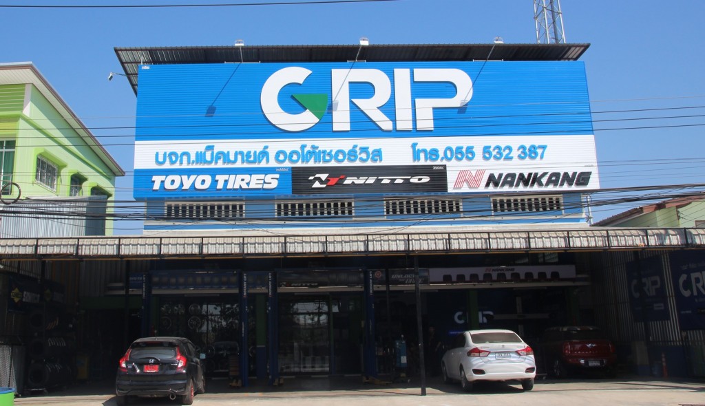 GRIP SHOP by แม็กมายด์ ออโต้ เซอร์วิส