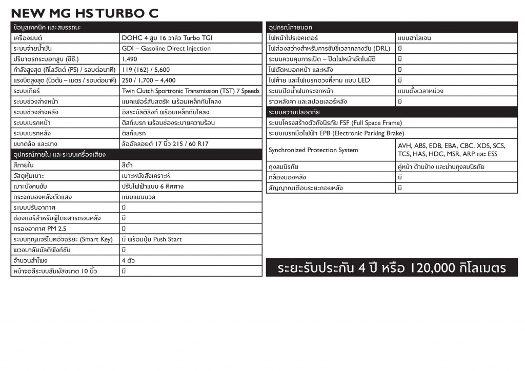 NEW MG HS TURBO C-page-001