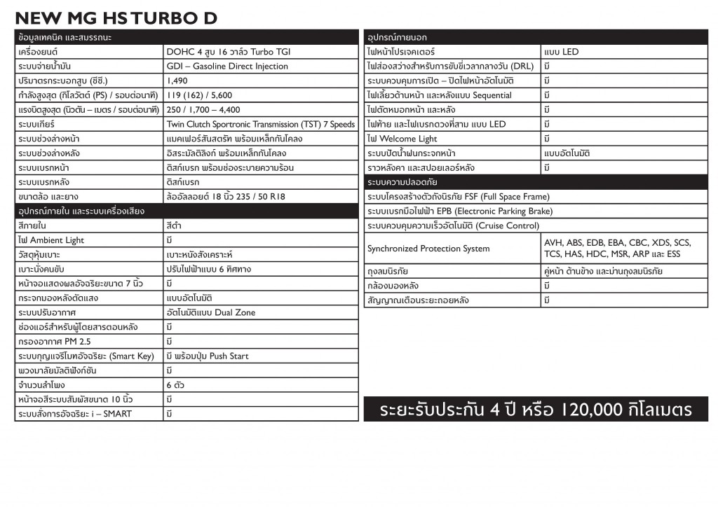 NEW MG HS TURBO D-page-001