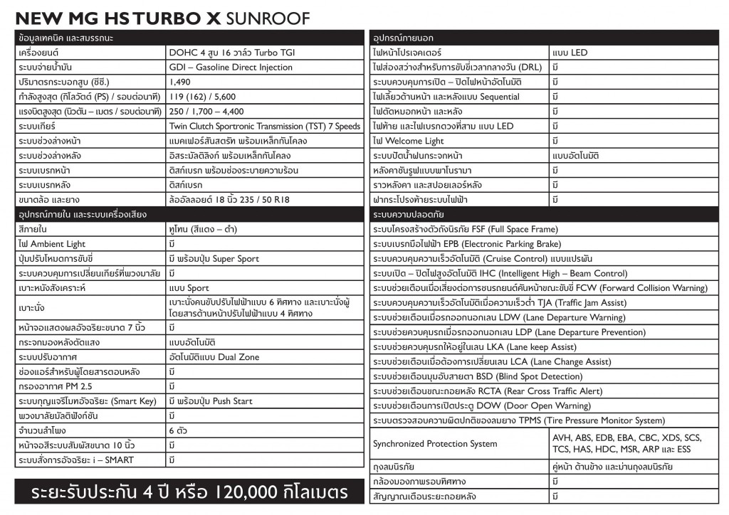 NEW MG HS TURBO X-page-001