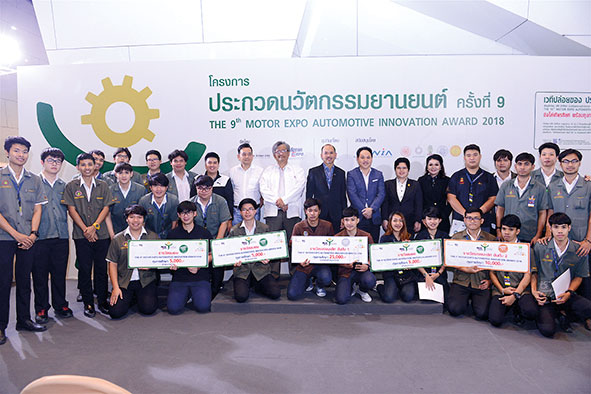 ประกวดนวัตกรรมยานยนต์-ครั้งที่-10