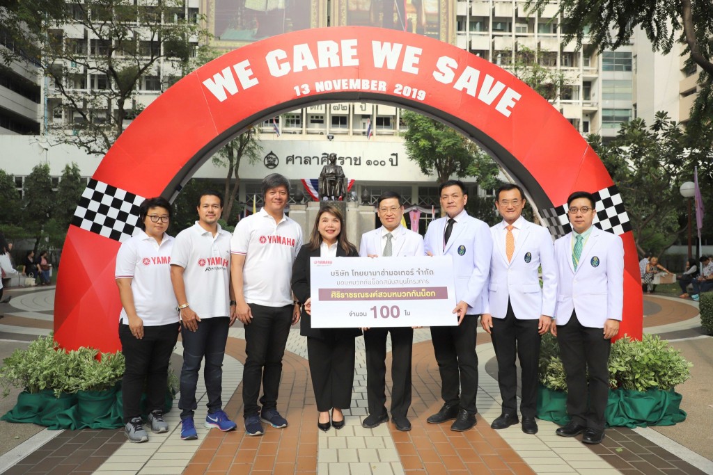 01 ยามาฮ่ามอบหมวกนิรภัย 100 ใบ ให้โรงพยาบาลศิริราช ในโครงการ We Care We Save