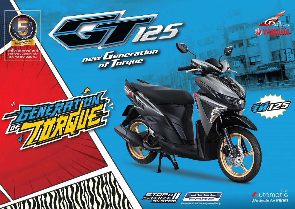 02 Yamaha GT125 ใหม่! New Generation of Torque เฟี้ยวฟาสต์ บาดใจ