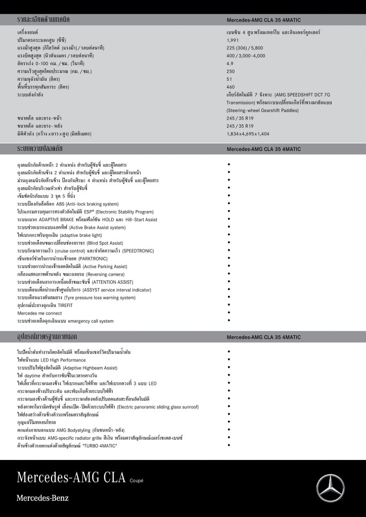 AW_AMG CLA 35_Spec Sheet_EN&TH-page-001