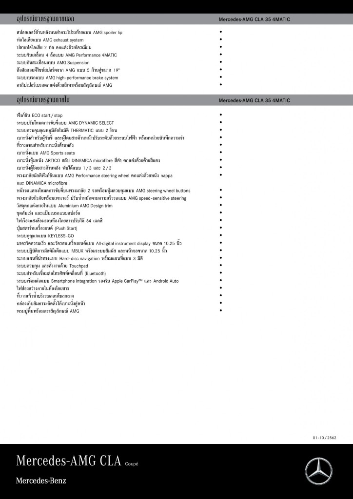 AW_AMG CLA 35_Spec Sheet_EN&TH-page-002