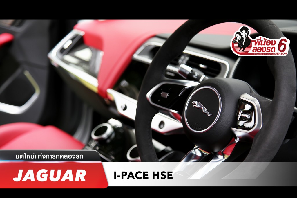 Jaguar-I-PACE-HSE_D_2000-x1333