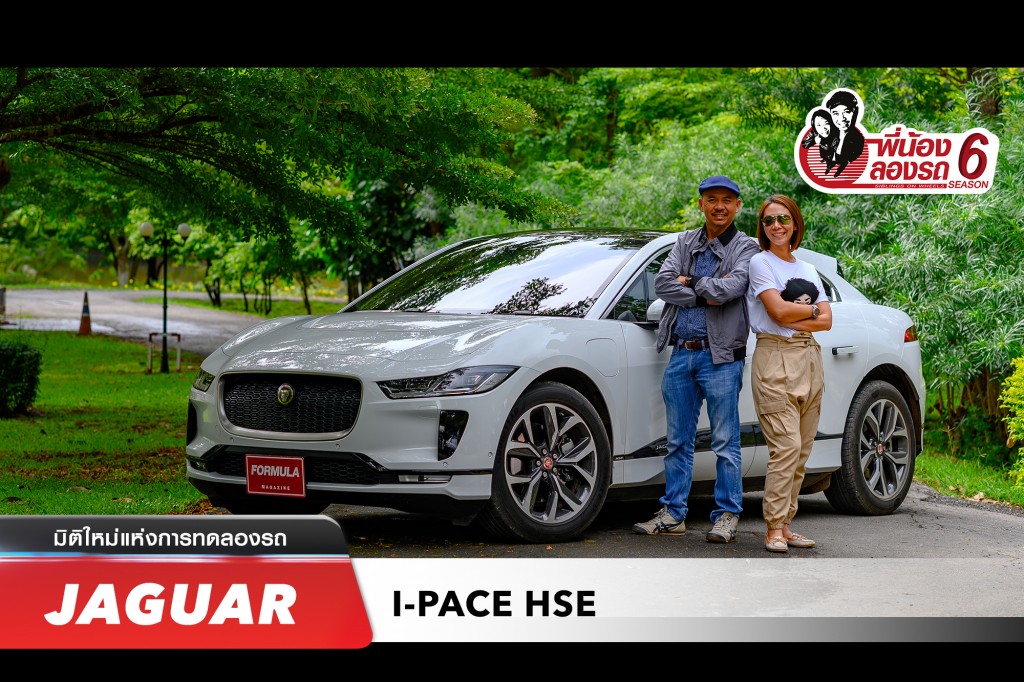 Jaguar-I-PACE-HSE_E_2000-x1333