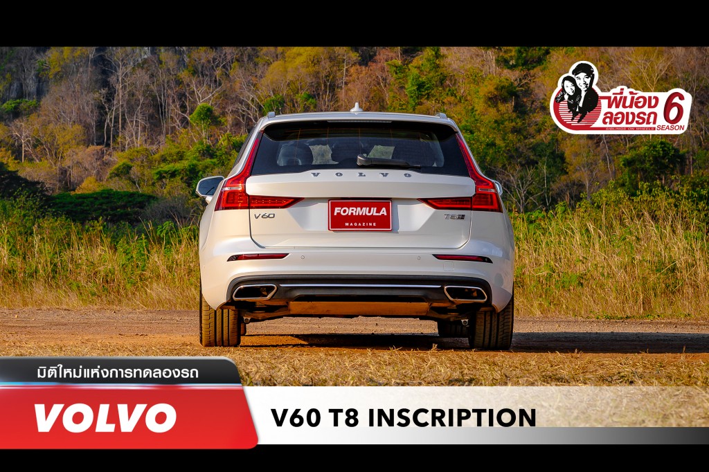 Volvo-V60-T8-Inscription_2000-x1333-B