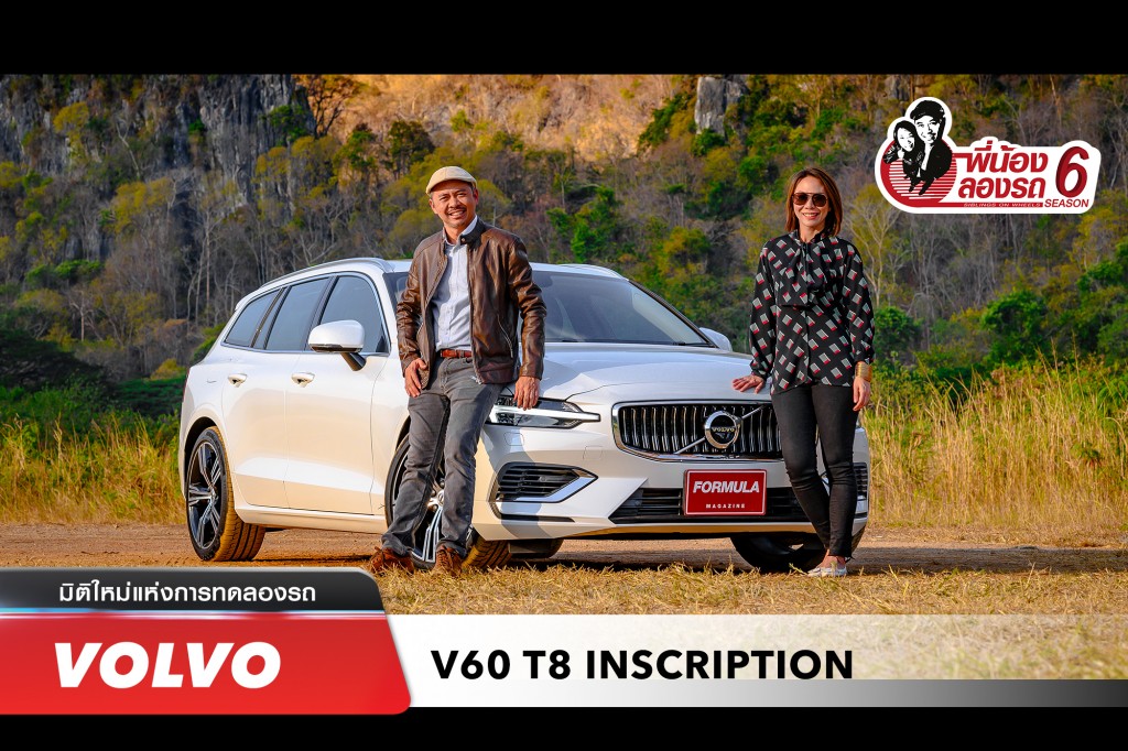 Volvo-V60-T8-Inscription_2000-x1333-C