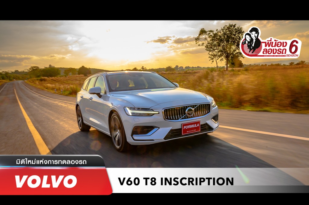 Volvo-V60-T8-Inscription_2000-x1333-D