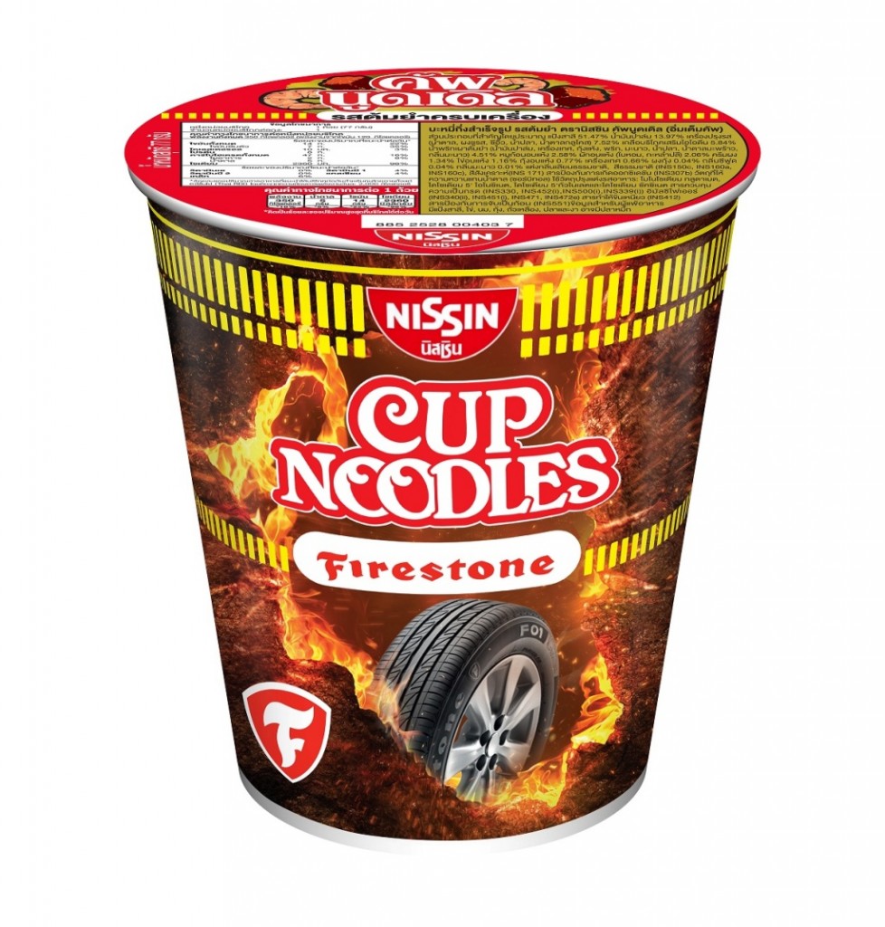 Firestone x nissin re