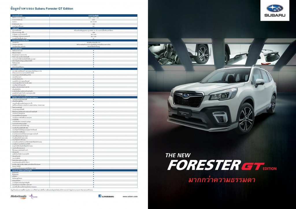 TCD019 Subaru Forester GT Edition Leaflet (4PP A4)_FA_LowR-page-001