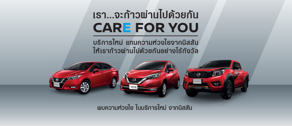 Nissan-Care-For-You-1024x444