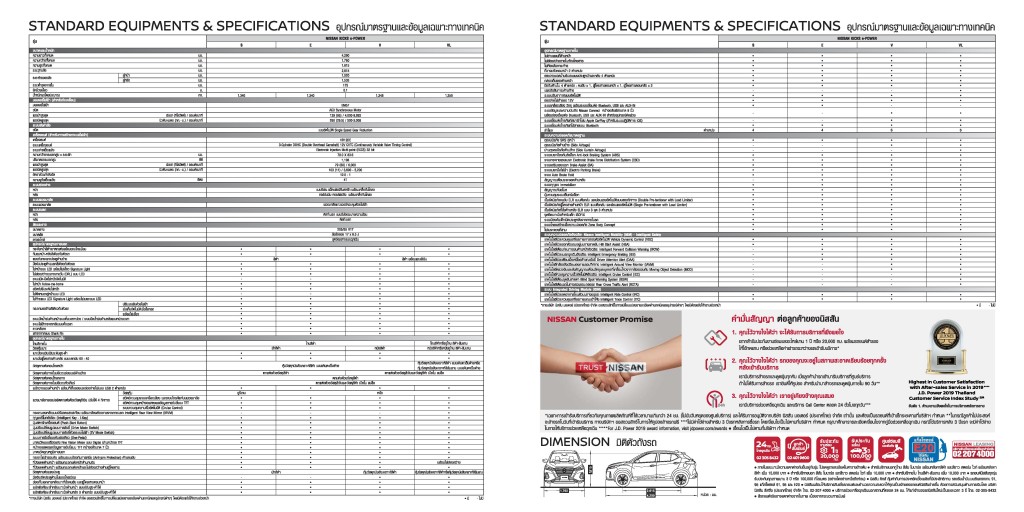 Nissan-Kicks-Brochure-page-012