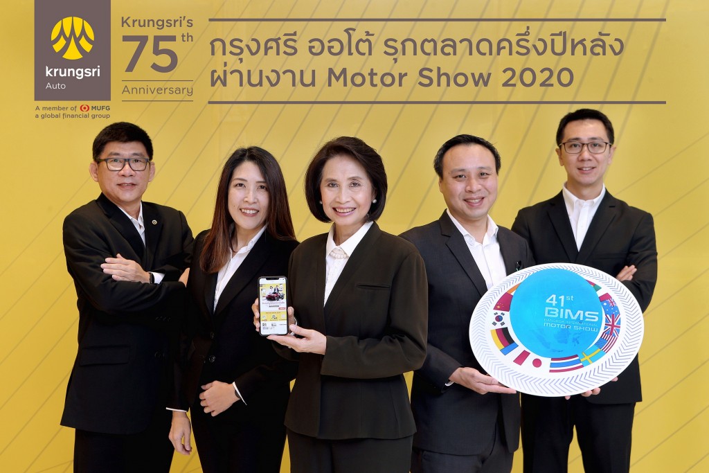 กลางคุณกฤติยา ศรีสนิทและคณะผู้บริหาร