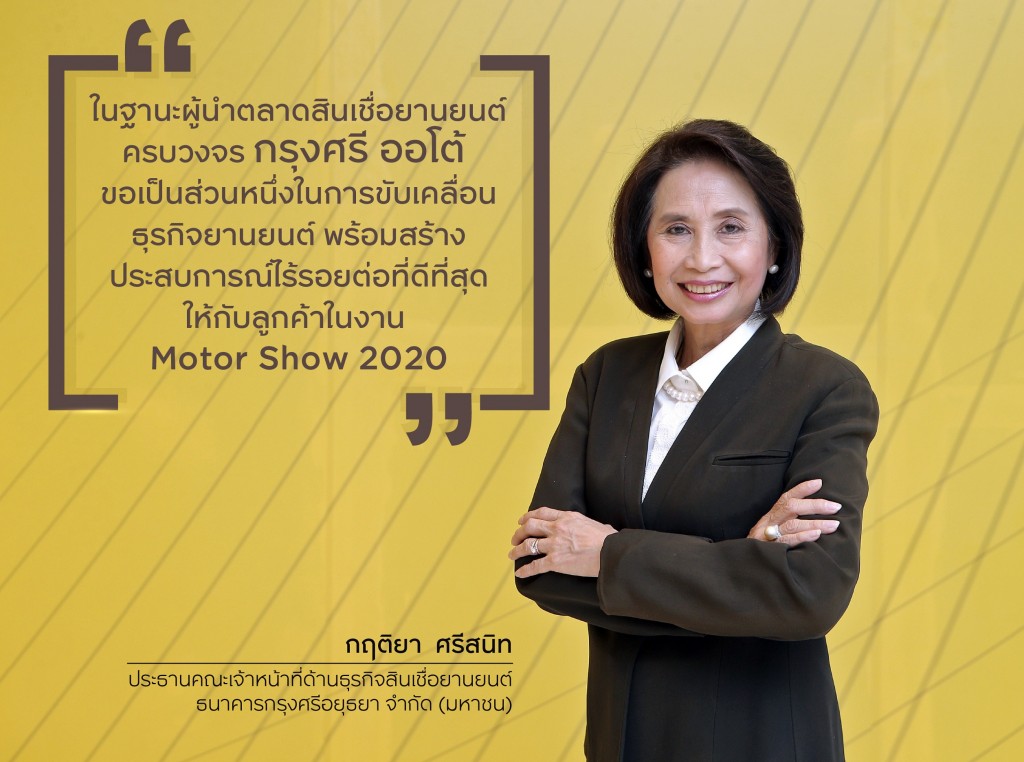 โควทคุณกฤติยา ศรีสนิท