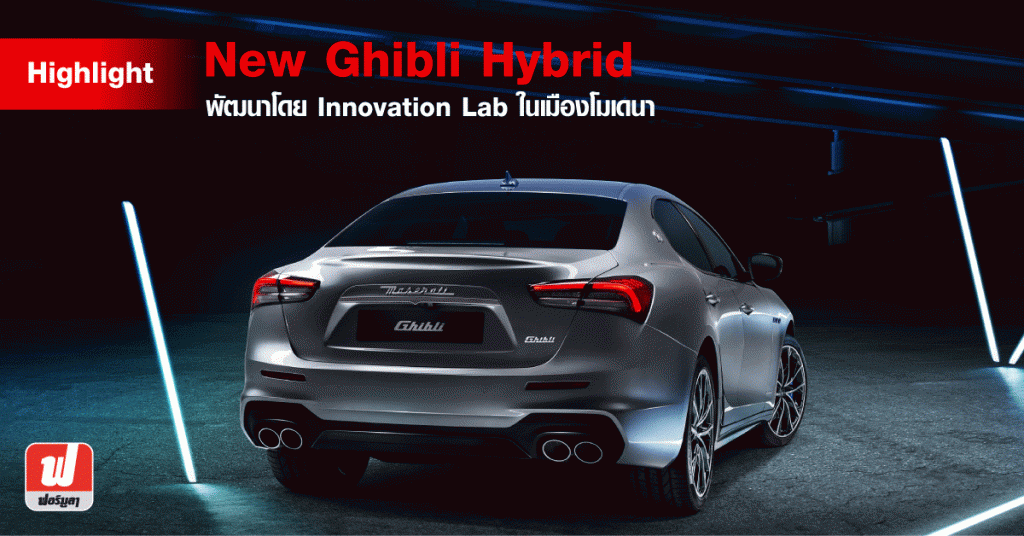 2-New-Ghibli-Hybrid