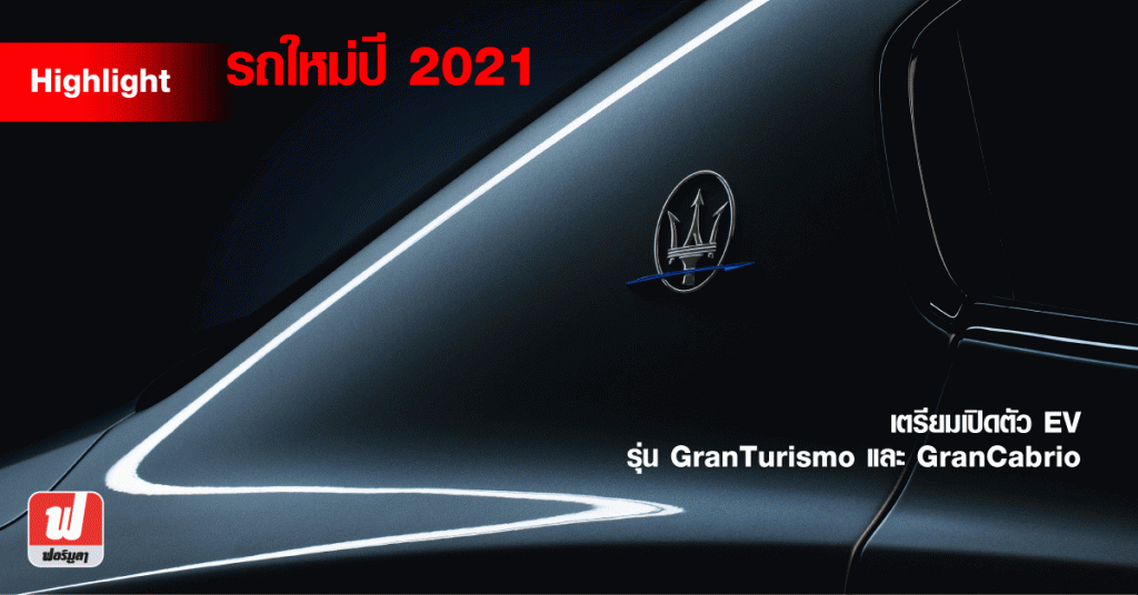 6-แผนงานปี-2021