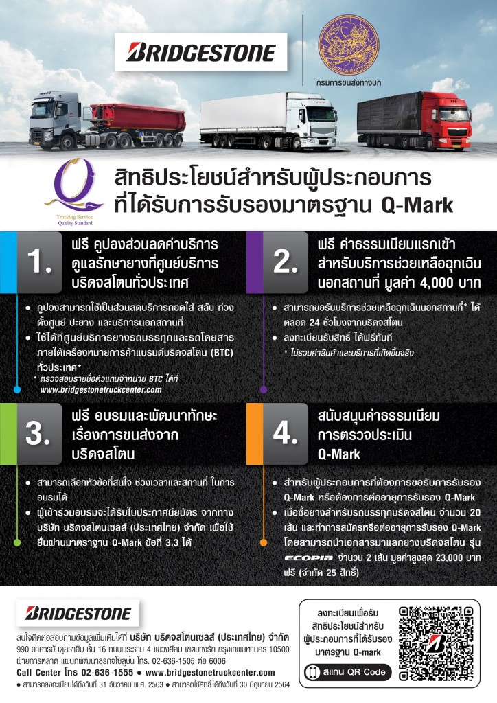 Q-Mark Final version 1