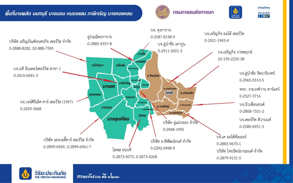 แผนที่อู่2020-03 (Large)