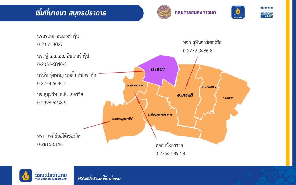 แผนที่อู่2020-04 (Large)