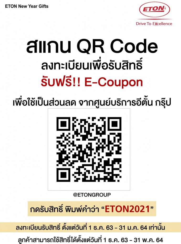 ป้าย-QR