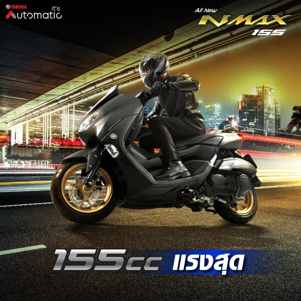 02 All New Yamaha NMAX หล่อ แกร่ง ออฟชั่นเต็มแม็กซ์ ตั้งแต่เกิด แรงเกิน 155 ซีซี