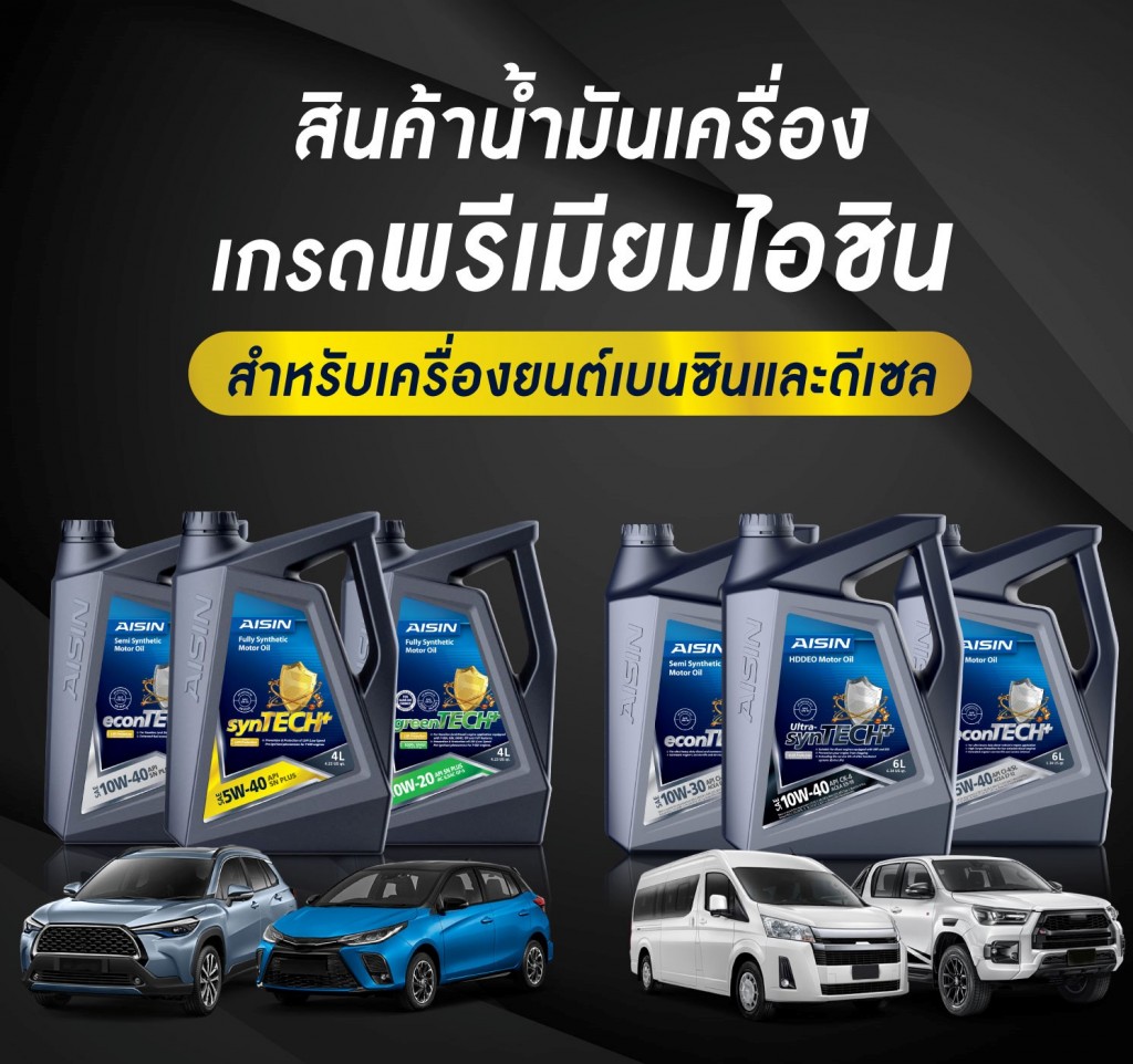 All engine oil