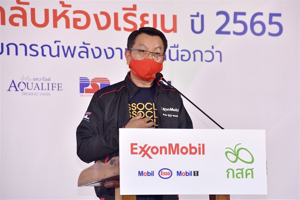 ESSO ปันน้ำใจ พาน้องกลับห้องเรียน (3)