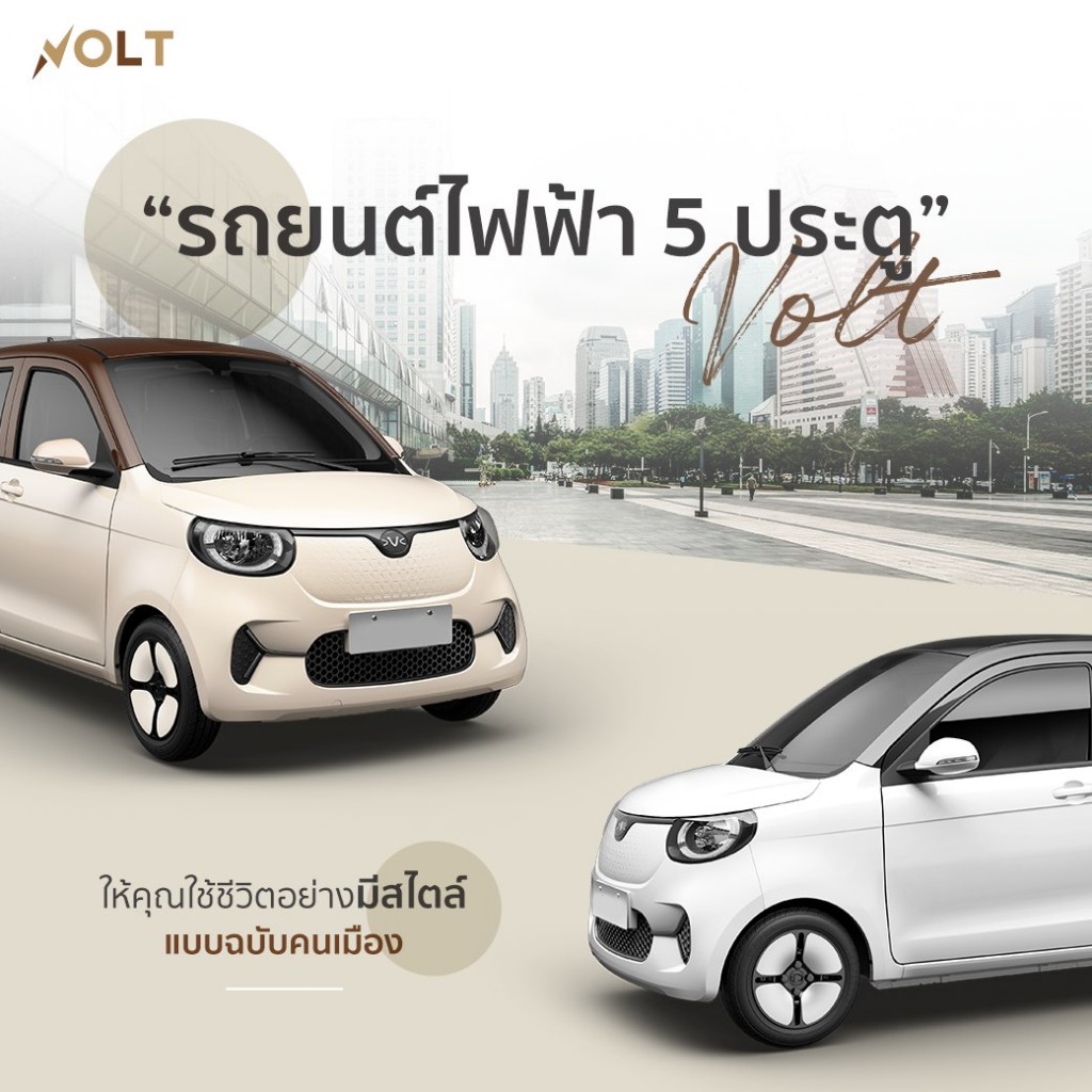 VOLT City EV (6)