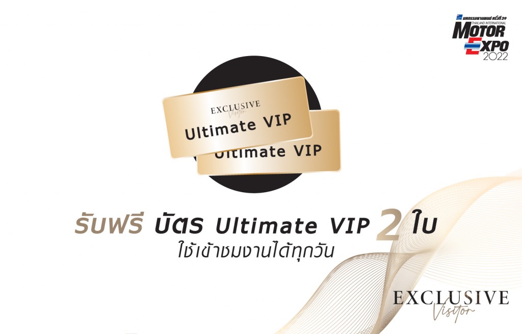 Exclusive visitor_740x460_รับฟรีบัตร