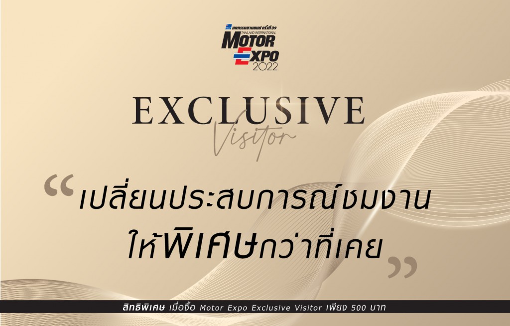 Exclusive visitor_740x460_Main